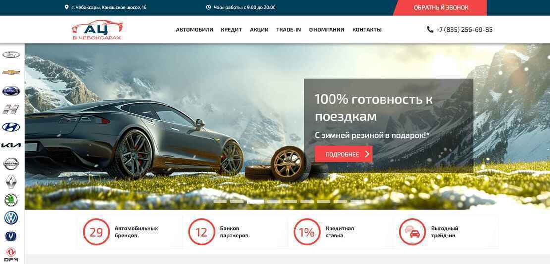 АЦ в Чебоксарах