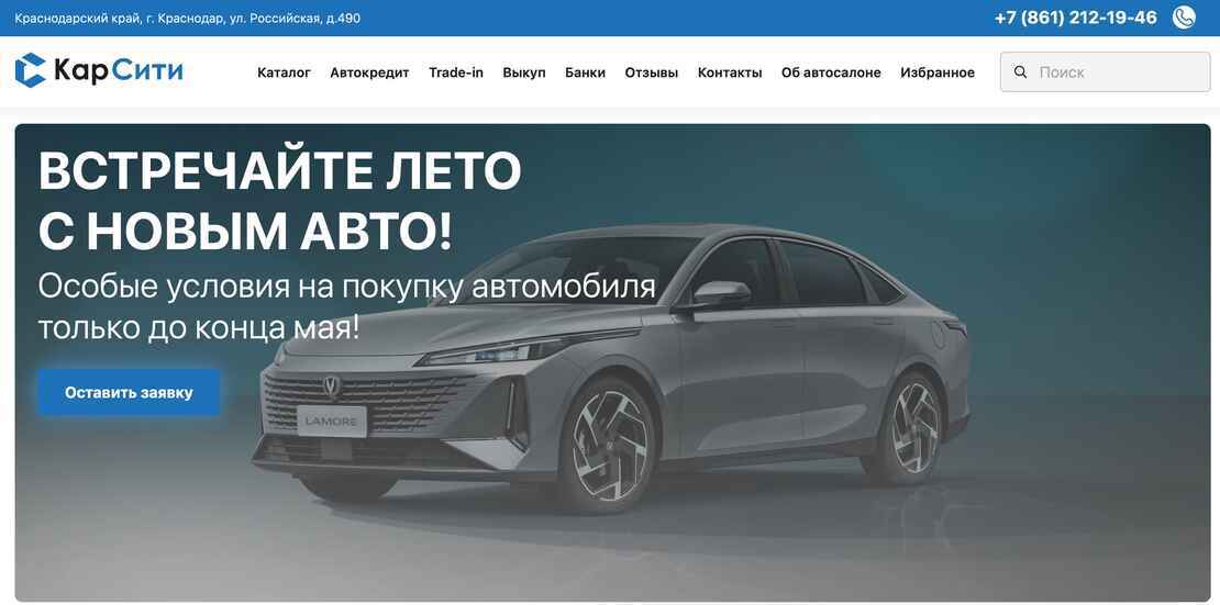 Кар Сити