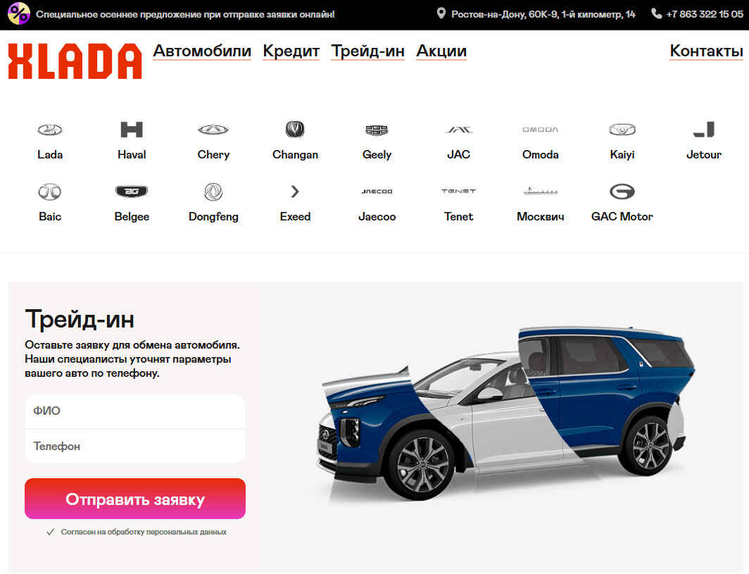 Xlada