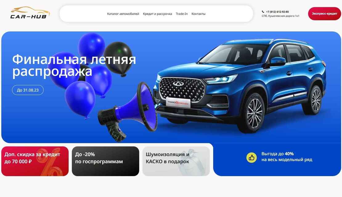 Car-Hub