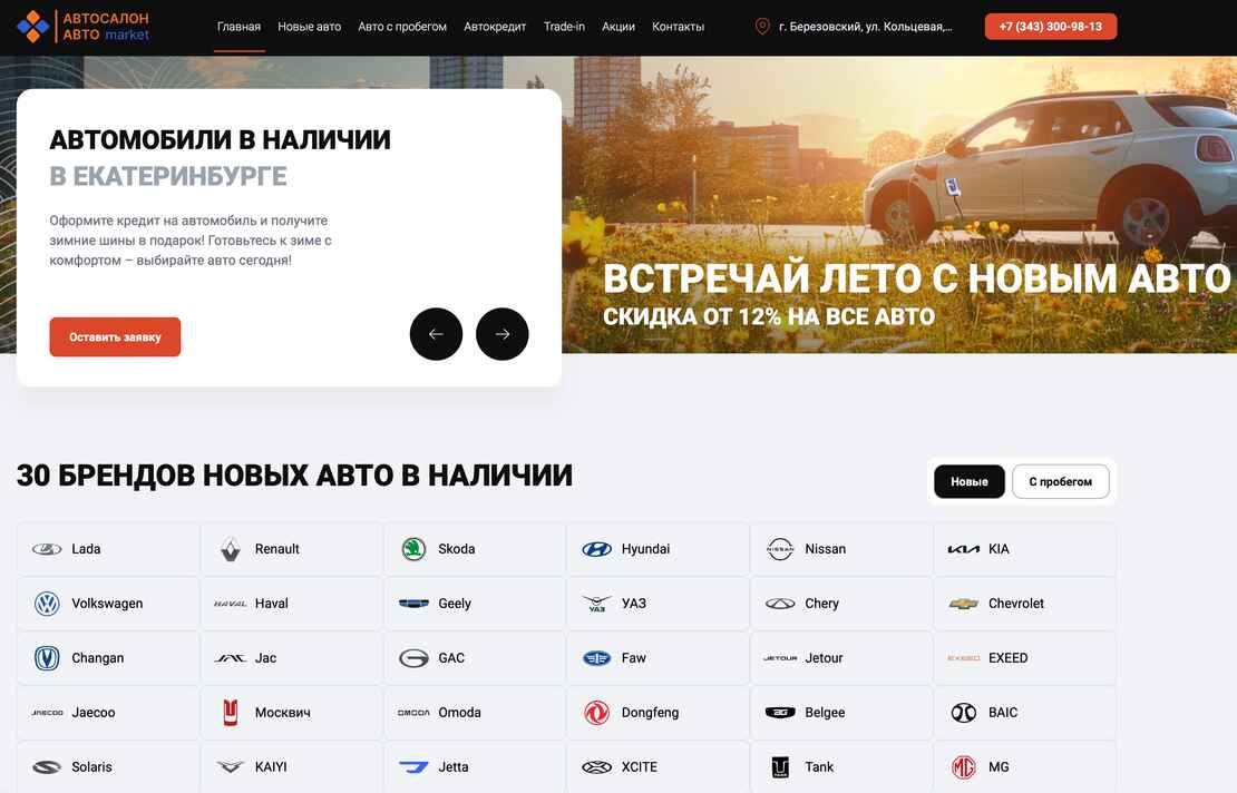 Auto Market