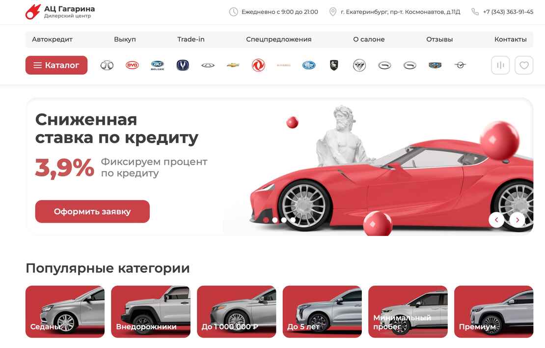 Ац Гагарина