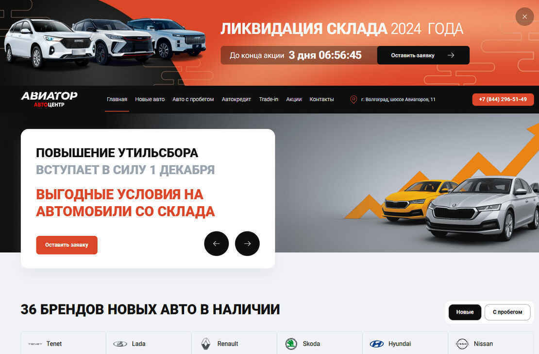 Авиатор