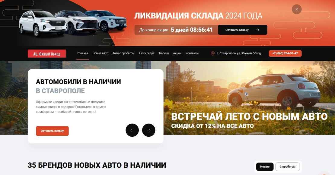 Ац Южный Обход