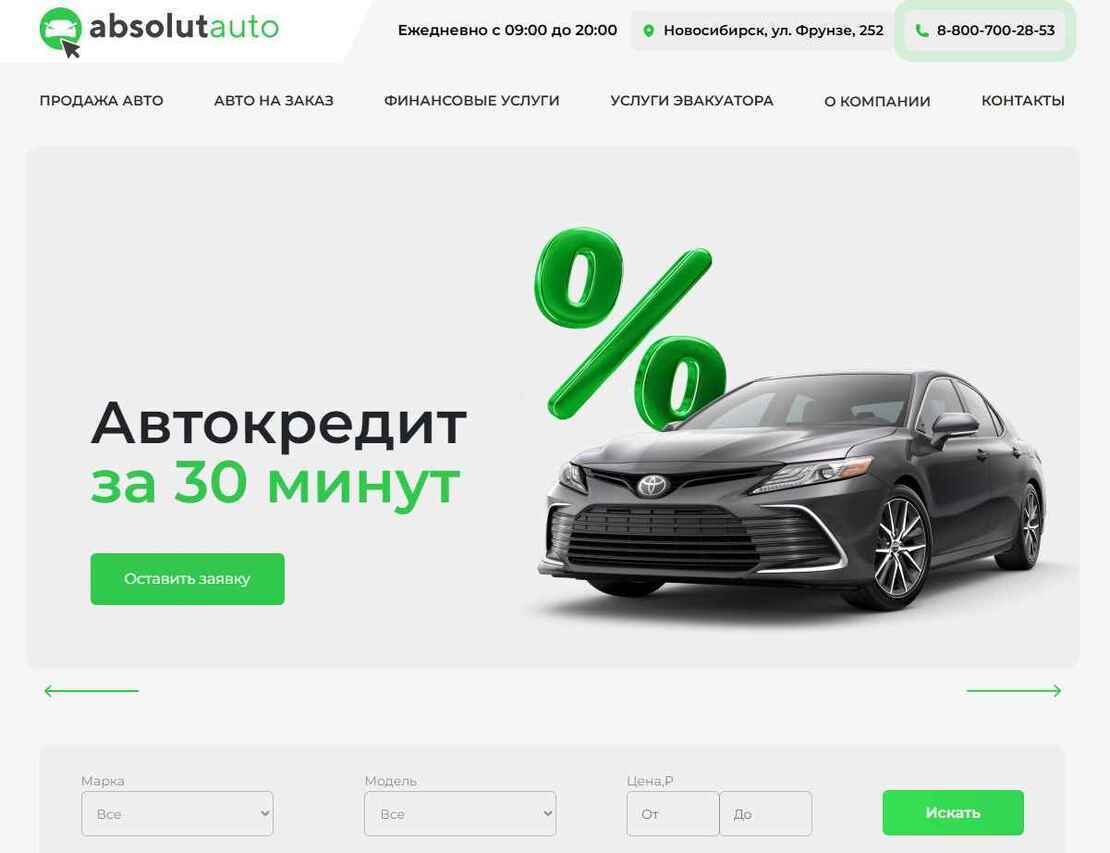 AbsolutAuto