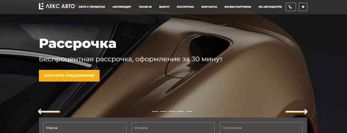 Лекс Авто