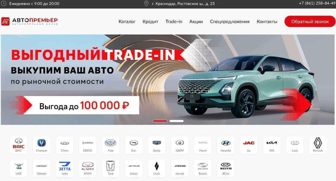 Автопремьер
