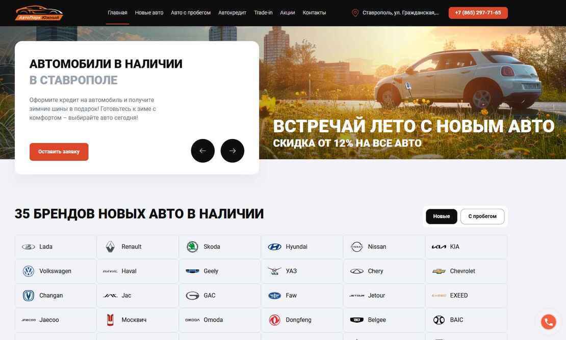 Автопарк Южный