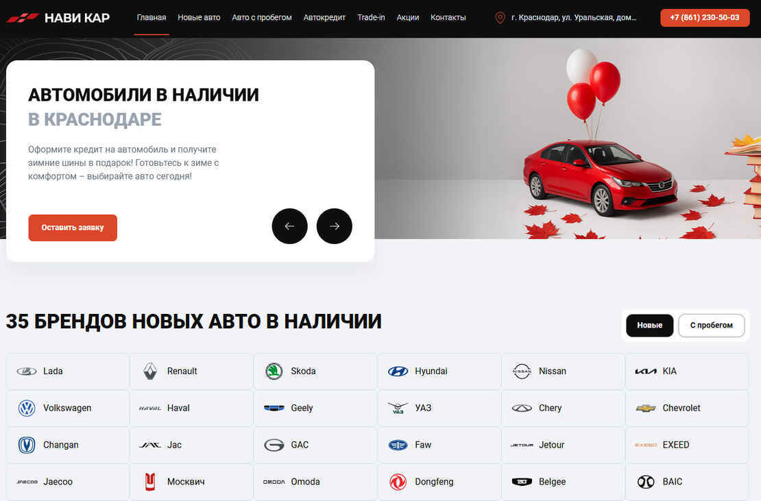 Нави Кар