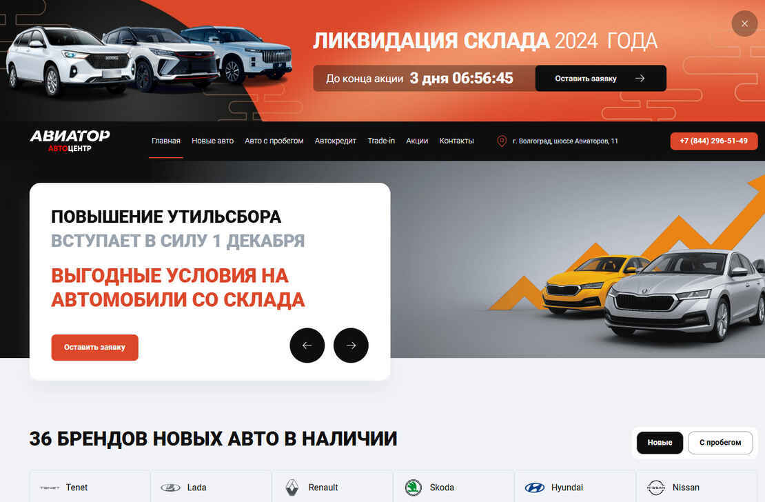 Авиатор