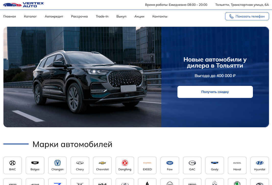 Vertex Auto