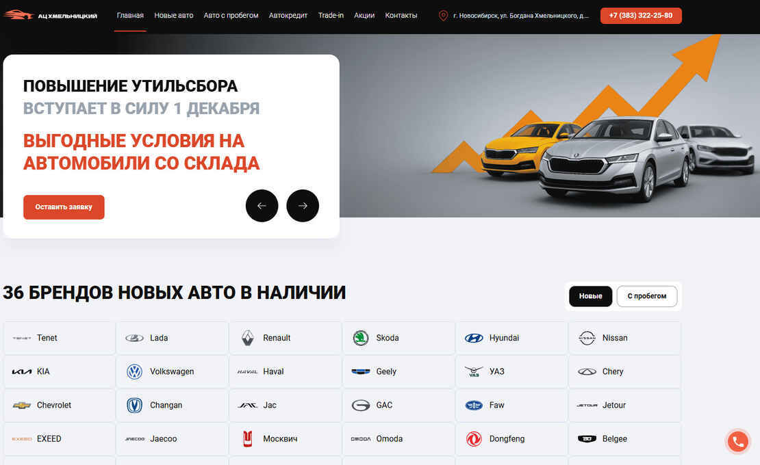 Ац Хмельницкий