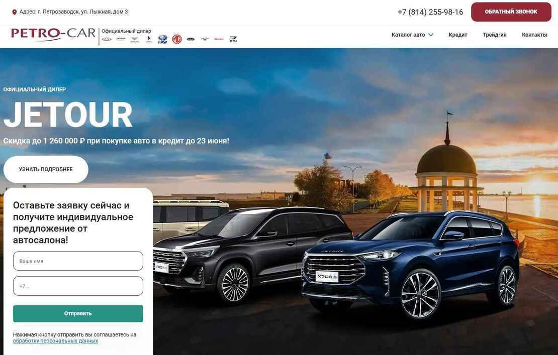 Petro Car