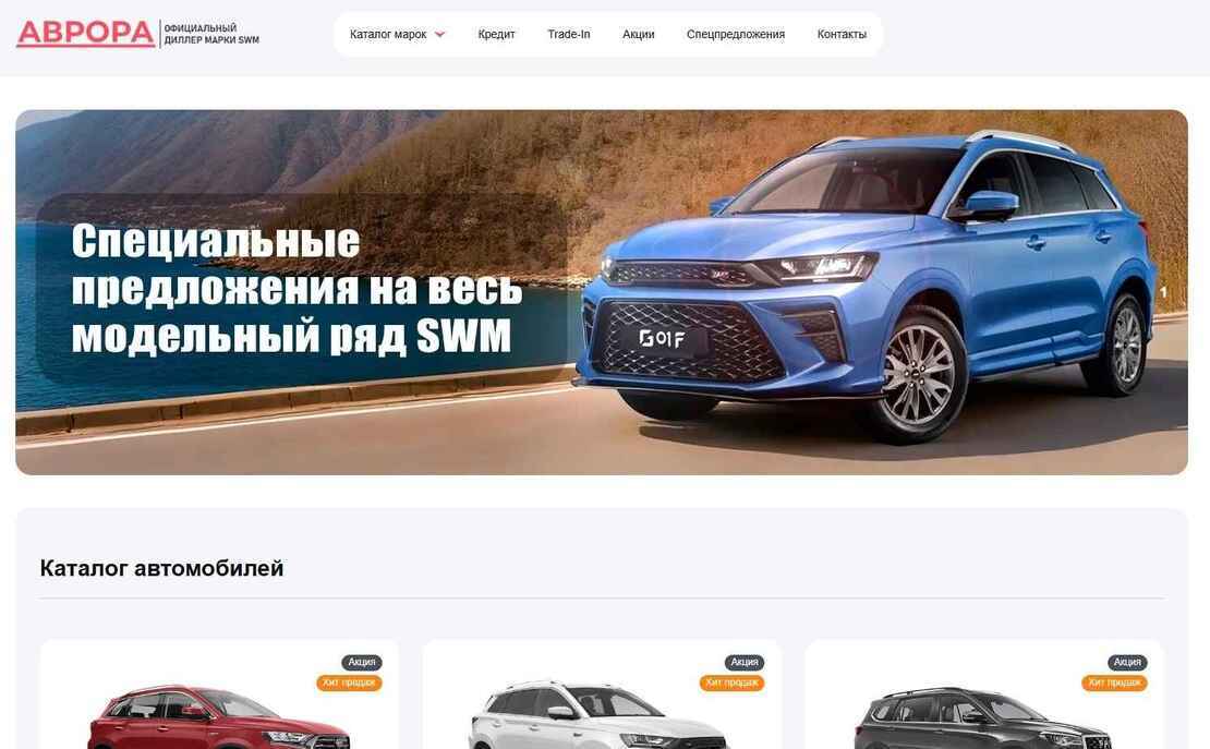 Аврора Крым