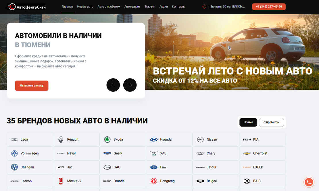 АвтоЦентрСити