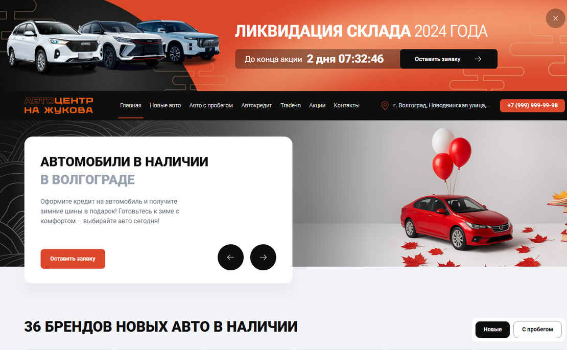 АЦ на Жукова