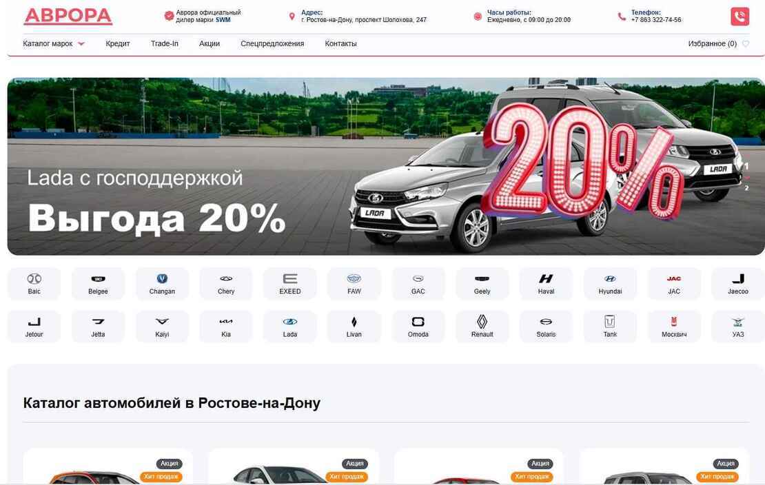 Аврора Шолохова