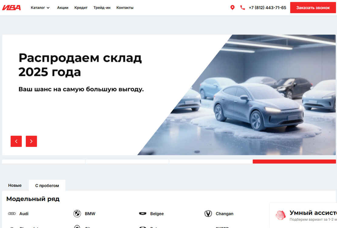ИВА АВТО