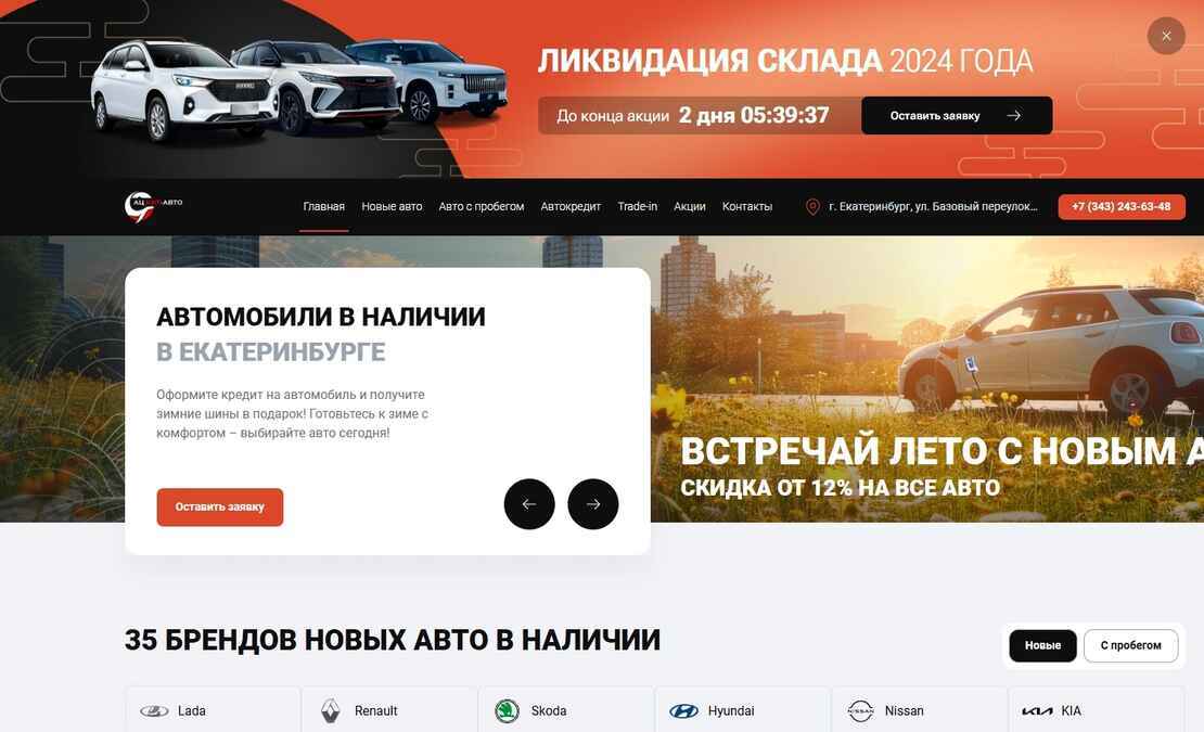 Кит Авто