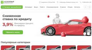 АЦ Базовый