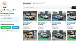 Авто ЗАО Екатеринбург