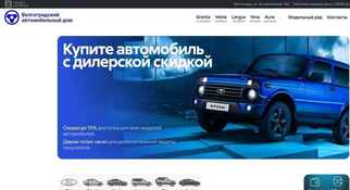 Волгоградский Автомобильный Дом