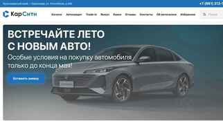 Кар Сити