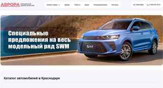 АВРОРА Краснодар