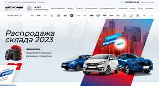 Автономия