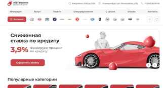 Ац Гагарина