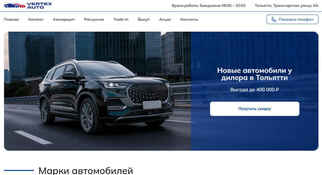 Vertex Auto
