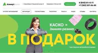 Азимут Авто