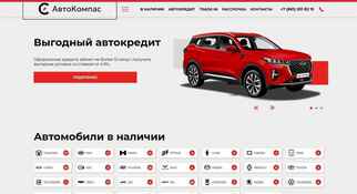 Авто Компас