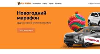 БМ Авто
