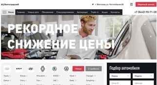 АЦ Волгоградский