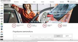 Автодрайв Казань