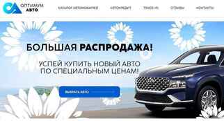 Оптимум Авто