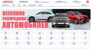 Аврора Воронеж