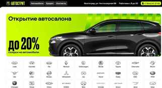 Автострит