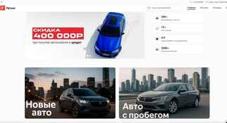Автоцентр Иртыш
