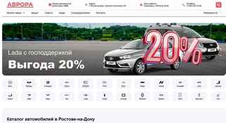 Аврора Шолохова