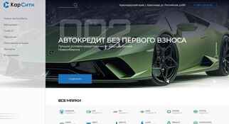 Кар Сити