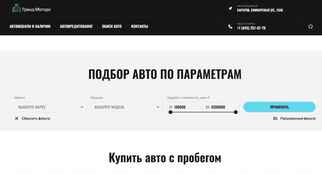 Гранд Моторс