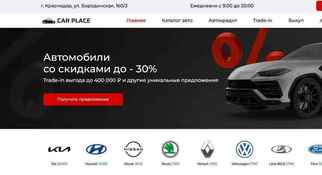 Car Place Краснодар