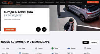 Кубань Драйв