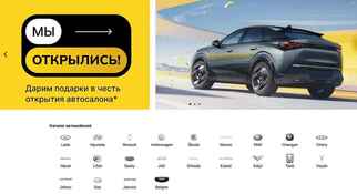 РосАвто