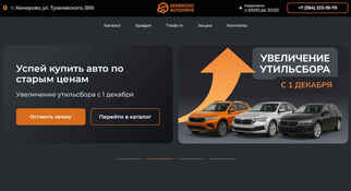 Кемерово Автодрайв