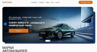 Borey Auto