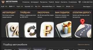 Автографф