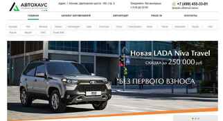 Автохаус